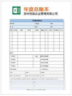 内乡记账报税